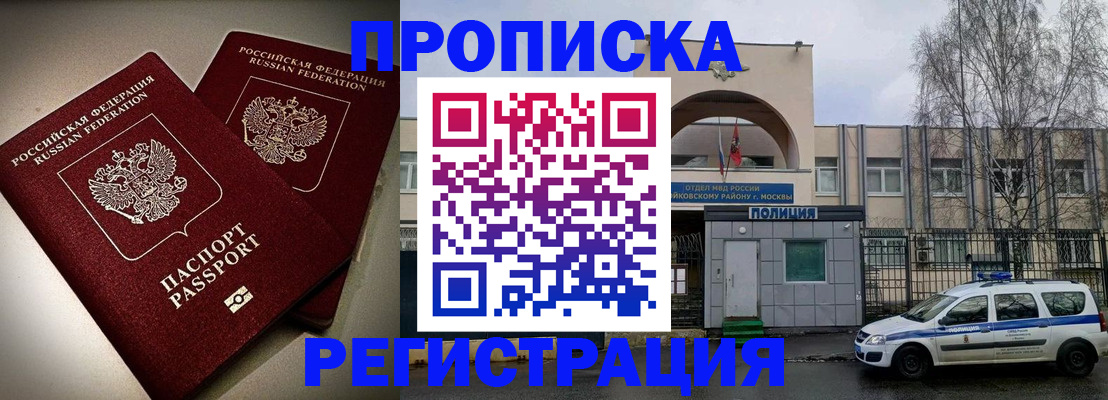 временная регистрация 2026 в Ардоне