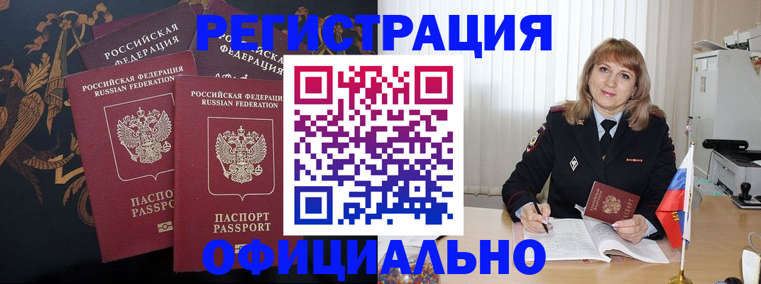 прописка ребенка в Ардоне