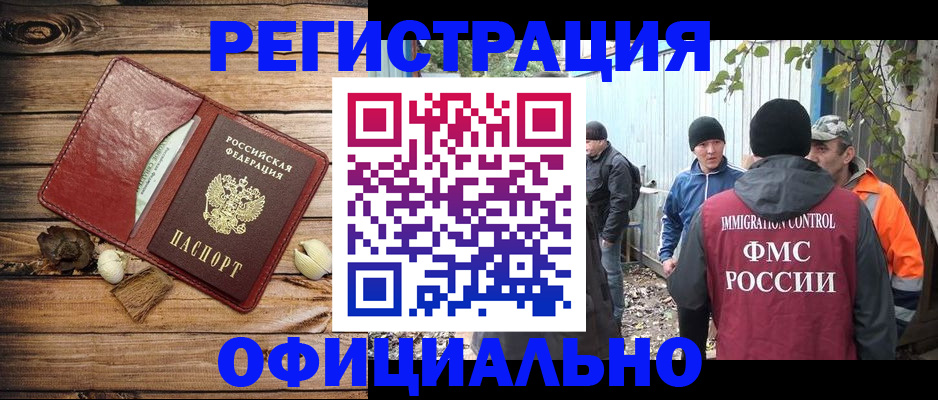 прописка регистрация в Ардоне