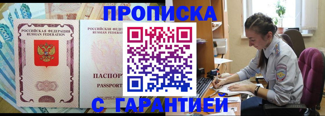 прописка для школы в Ардоне